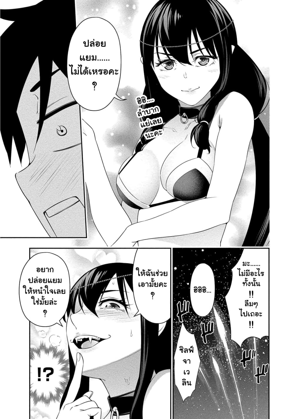 Bocchi Tenseiki page 6