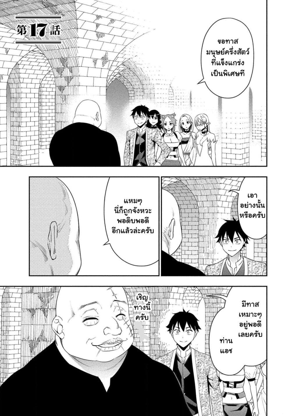 Bocchi Tenseiki page 1