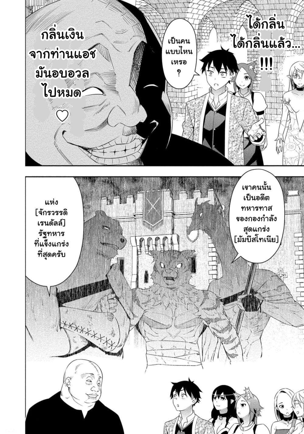 Bocchi Tenseiki page 2