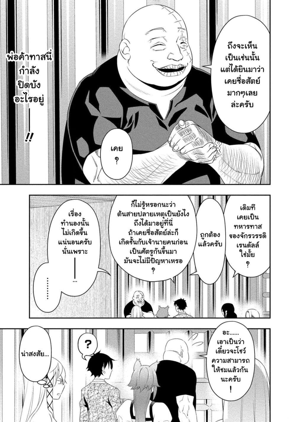 Bocchi Tenseiki page 7