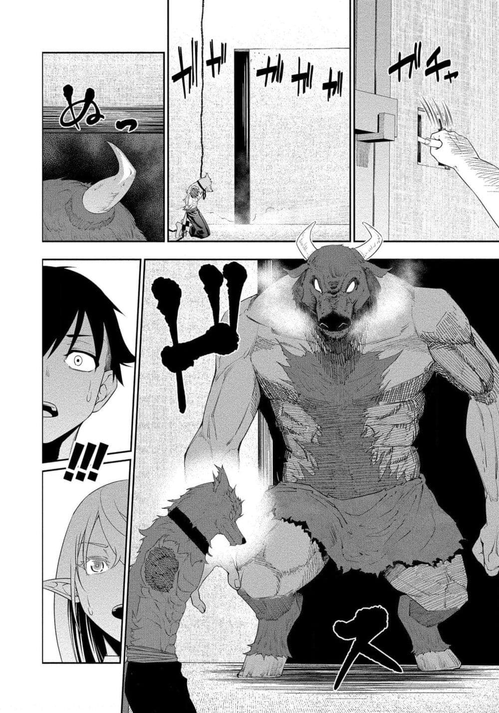 Bocchi Tenseiki page 8