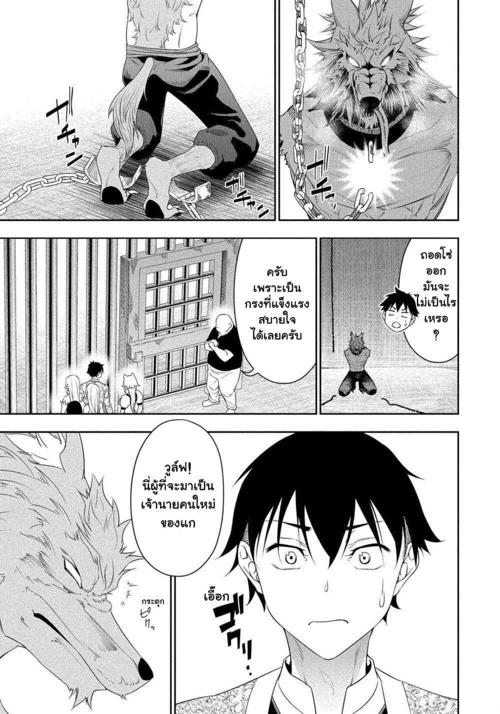 Bocchi Tenseiki page 9