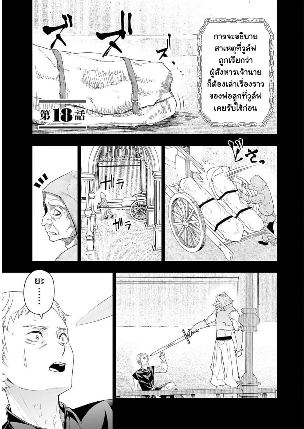 Bocchi Tenseiki page 2
