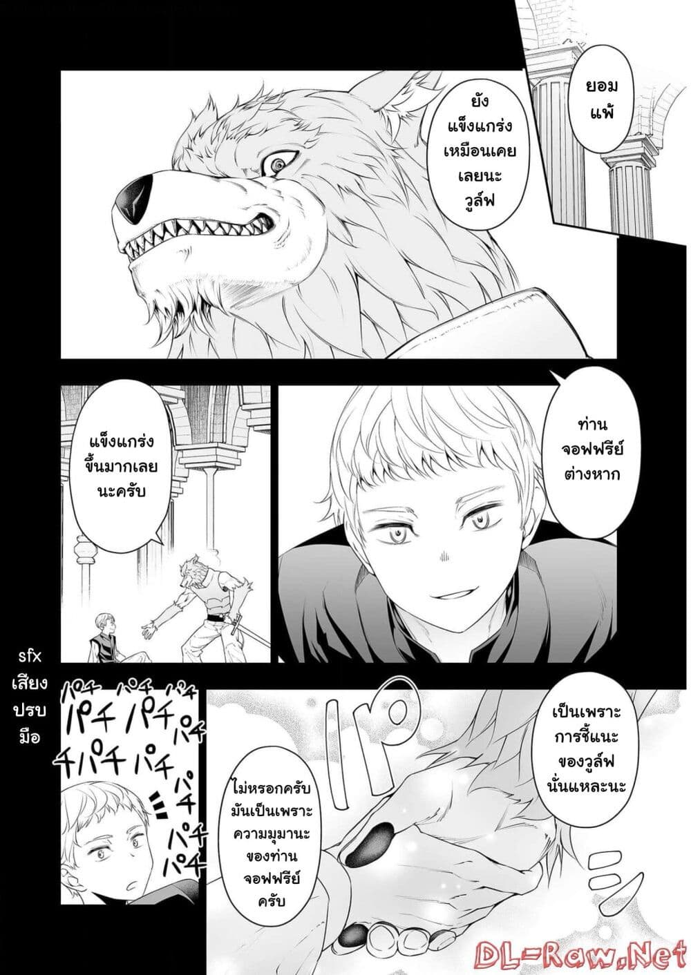 Bocchi Tenseiki page 3