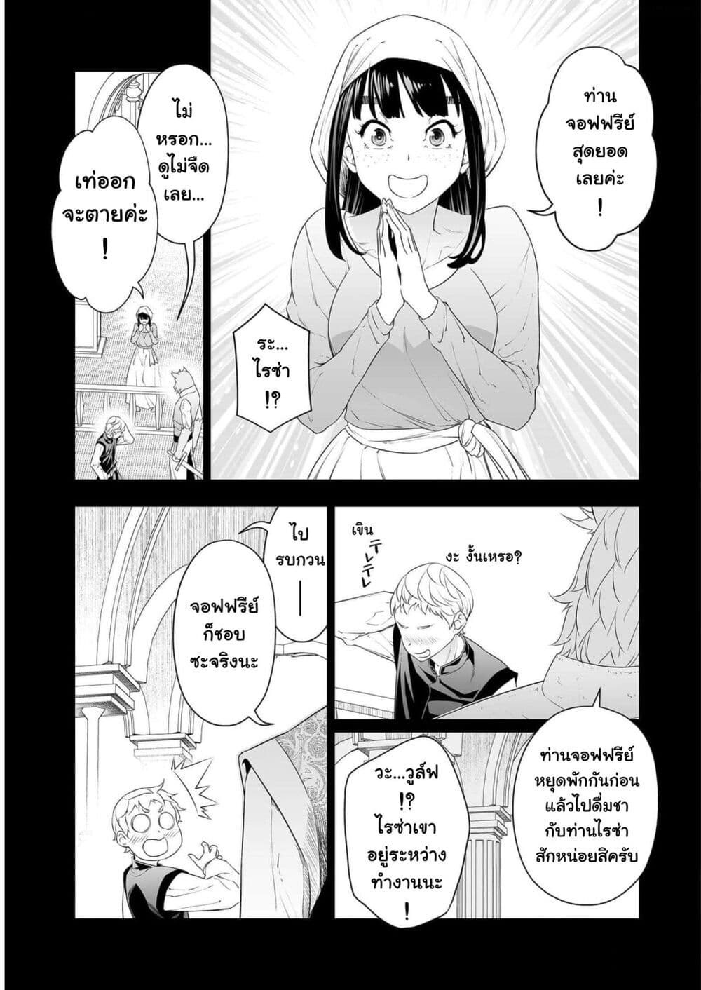 Bocchi Tenseiki page 4