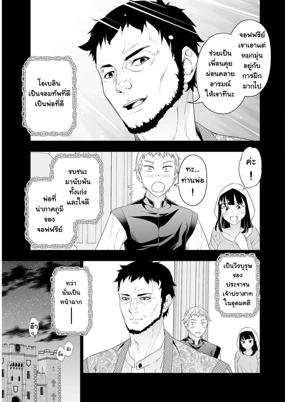 Bocchi Tenseiki page 6
