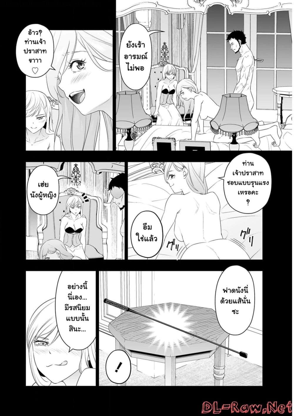Bocchi Tenseiki page 7