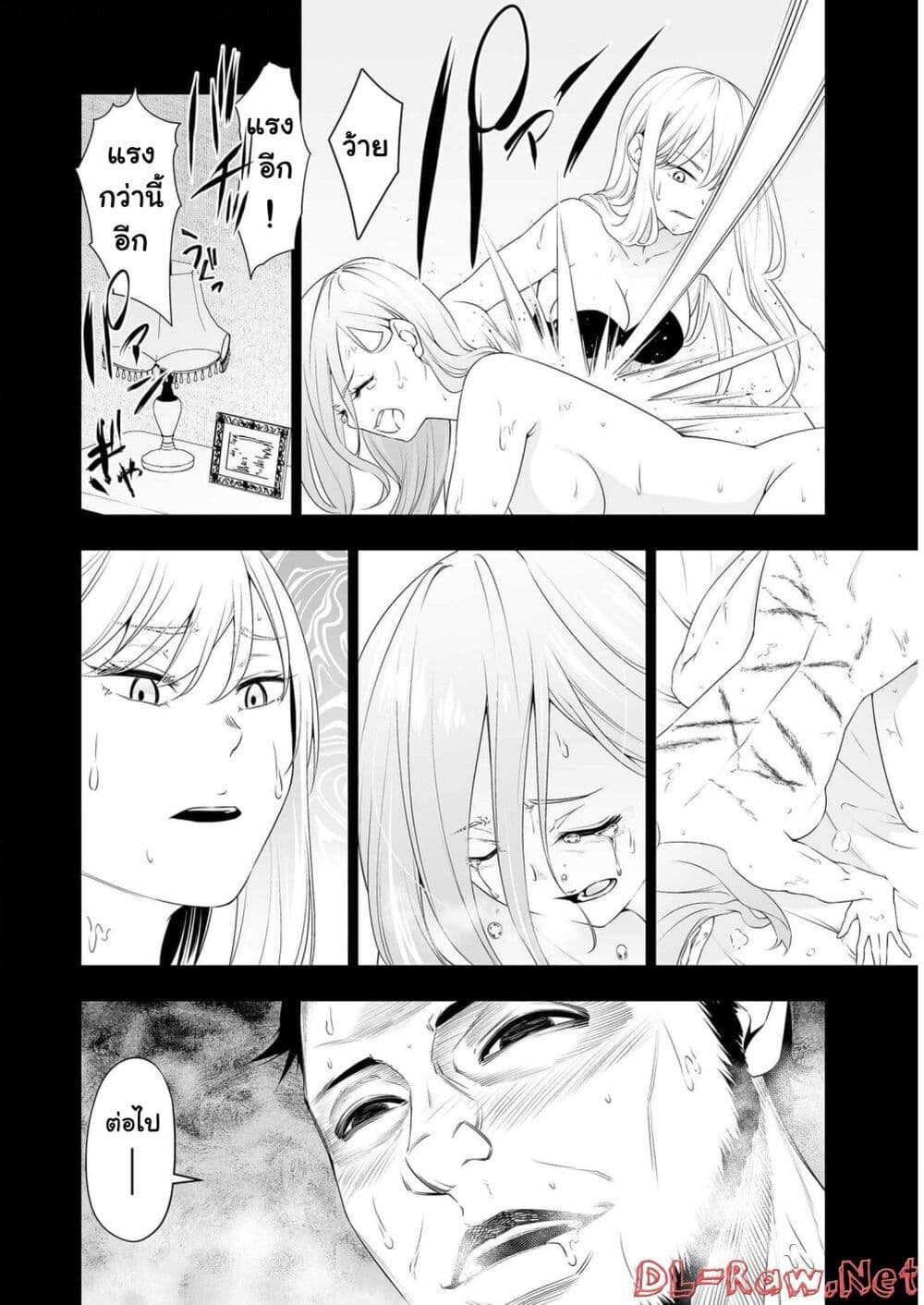 Bocchi Tenseiki page 9