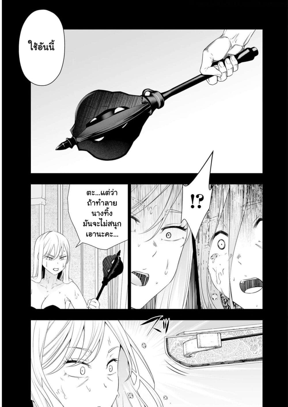 Bocchi Tenseiki page 10