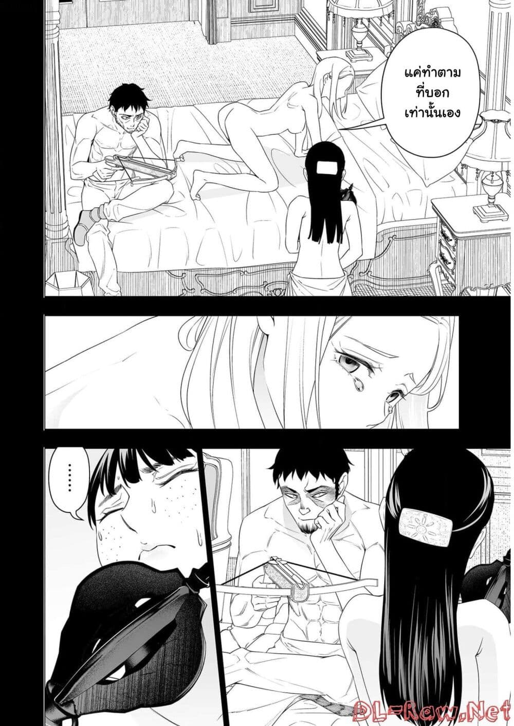 Bocchi Tenseiki page 2