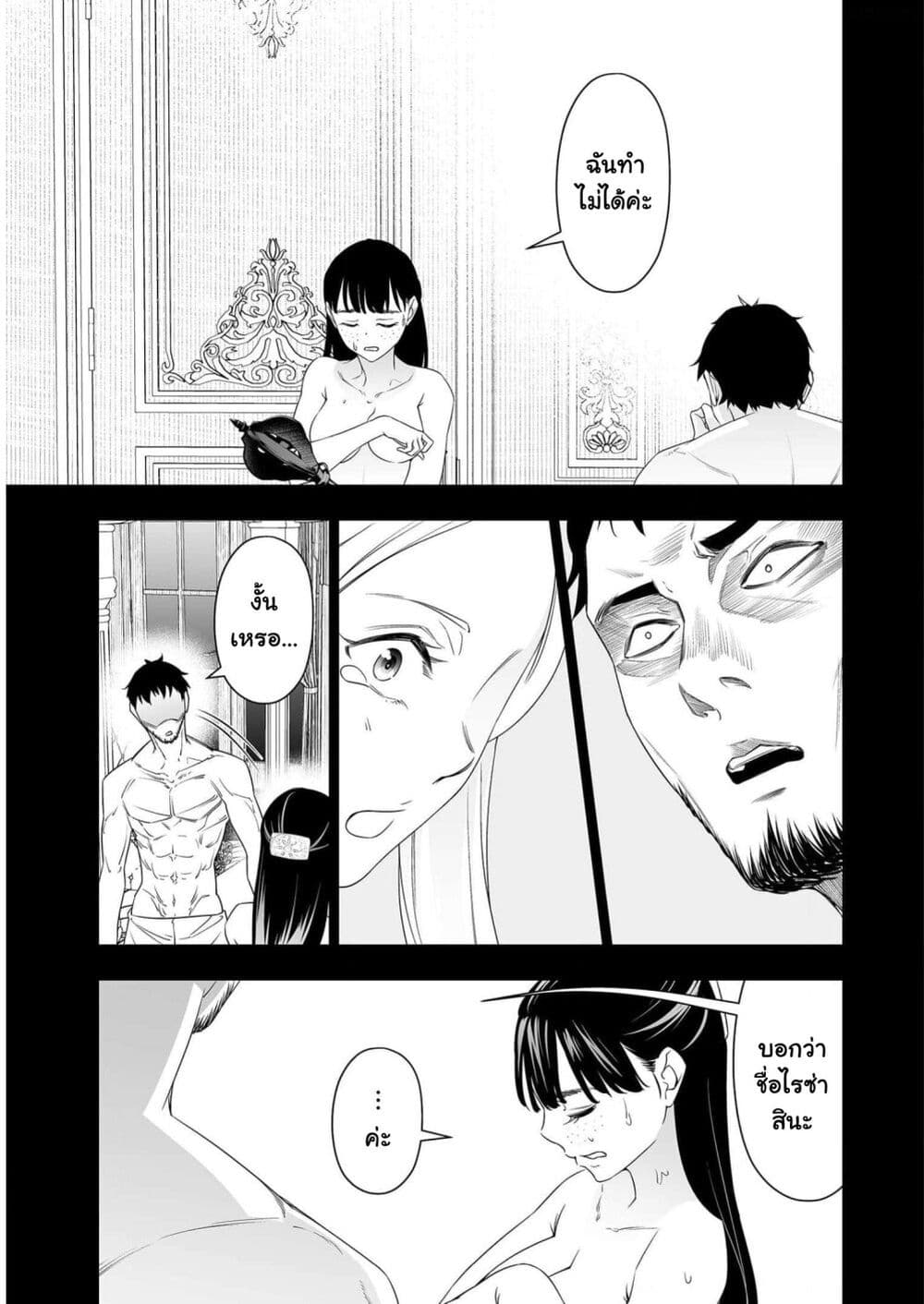 Bocchi Tenseiki page 3