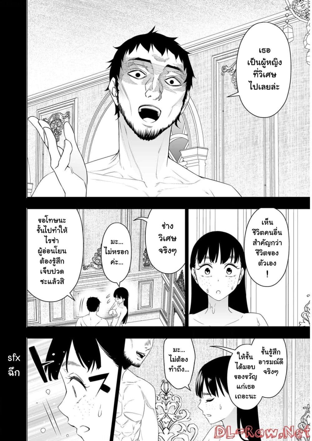 Bocchi Tenseiki page 4