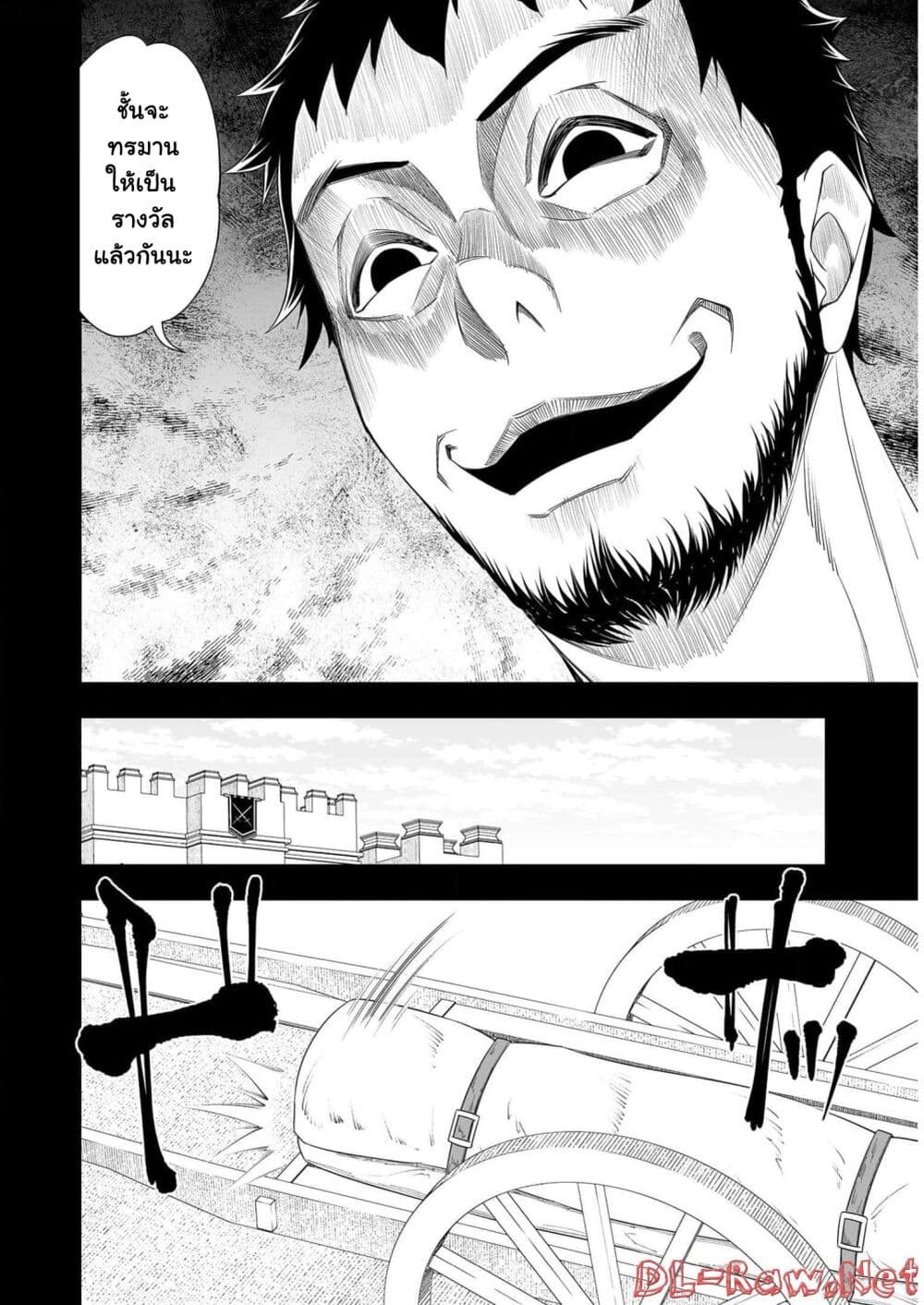 Bocchi Tenseiki page 6
