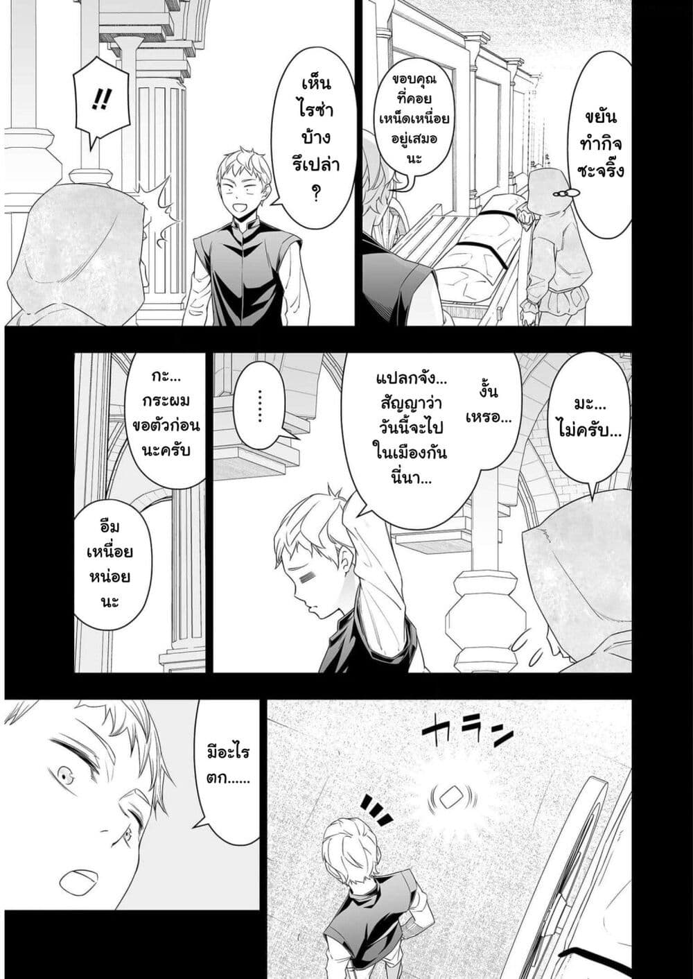 Bocchi Tenseiki page 7