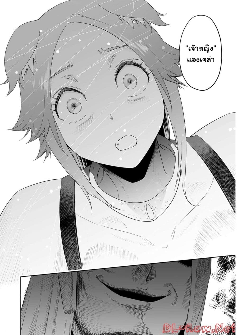 Bocchi Tenseiki page 2