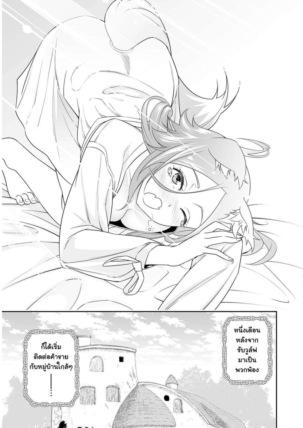 Bocchi Tenseiki page 3