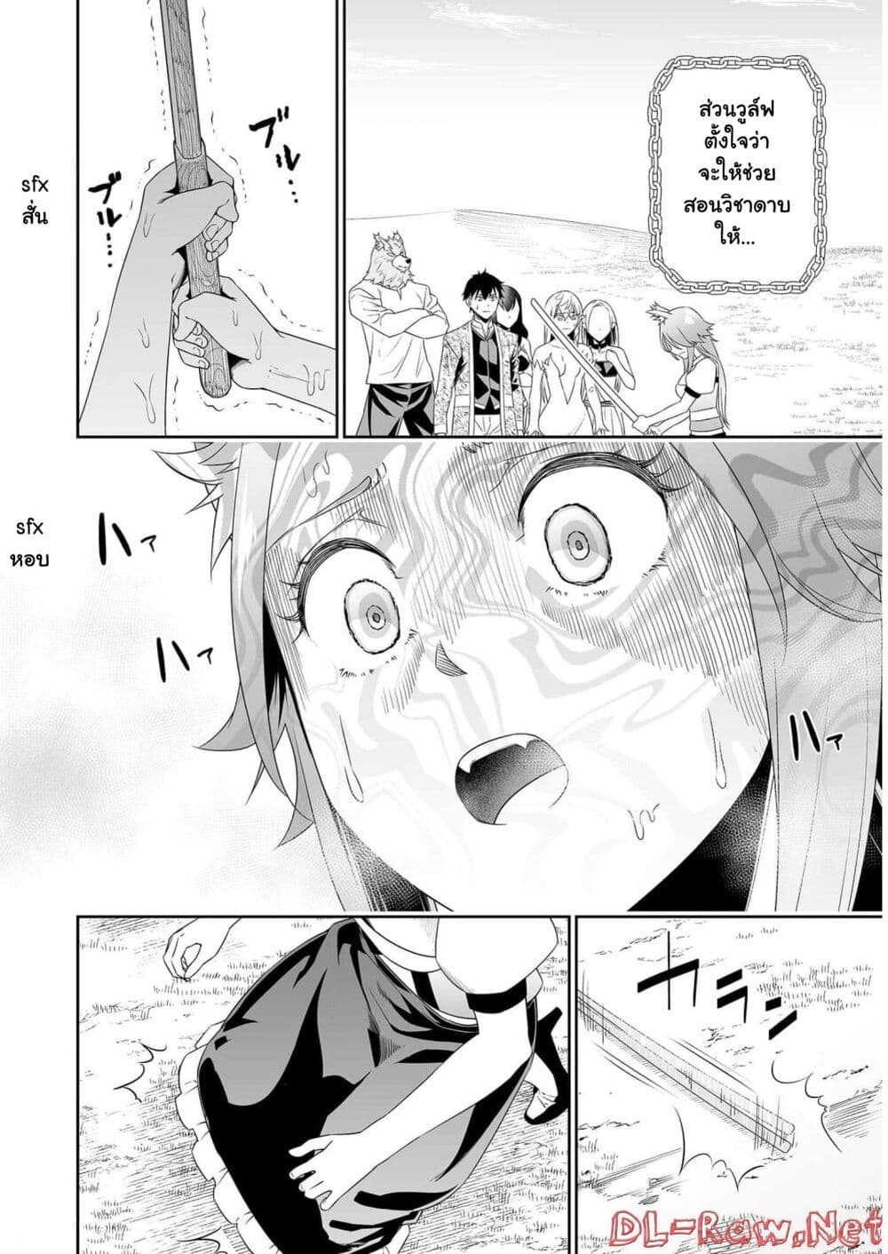 Bocchi Tenseiki page 4