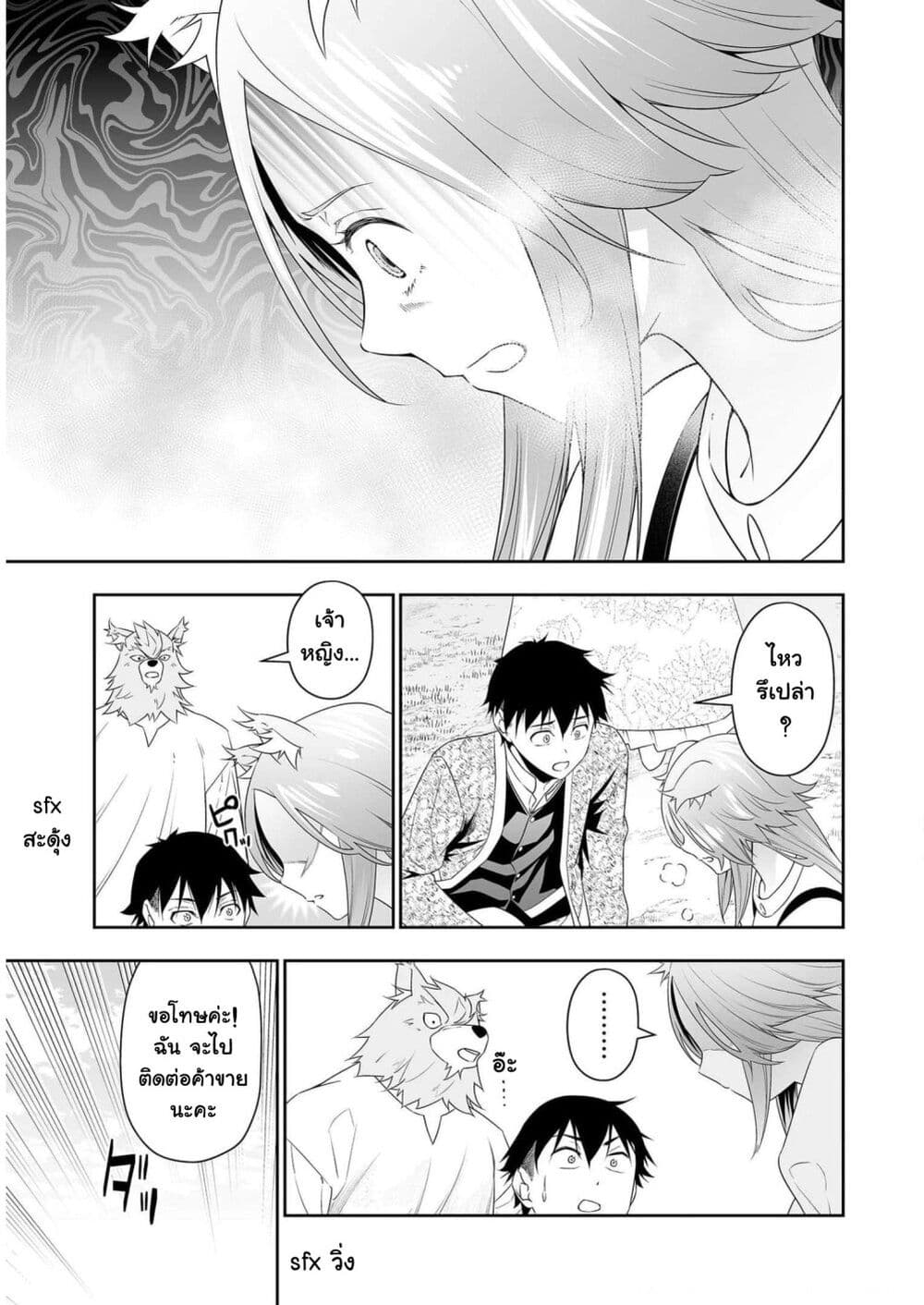Bocchi Tenseiki page 5