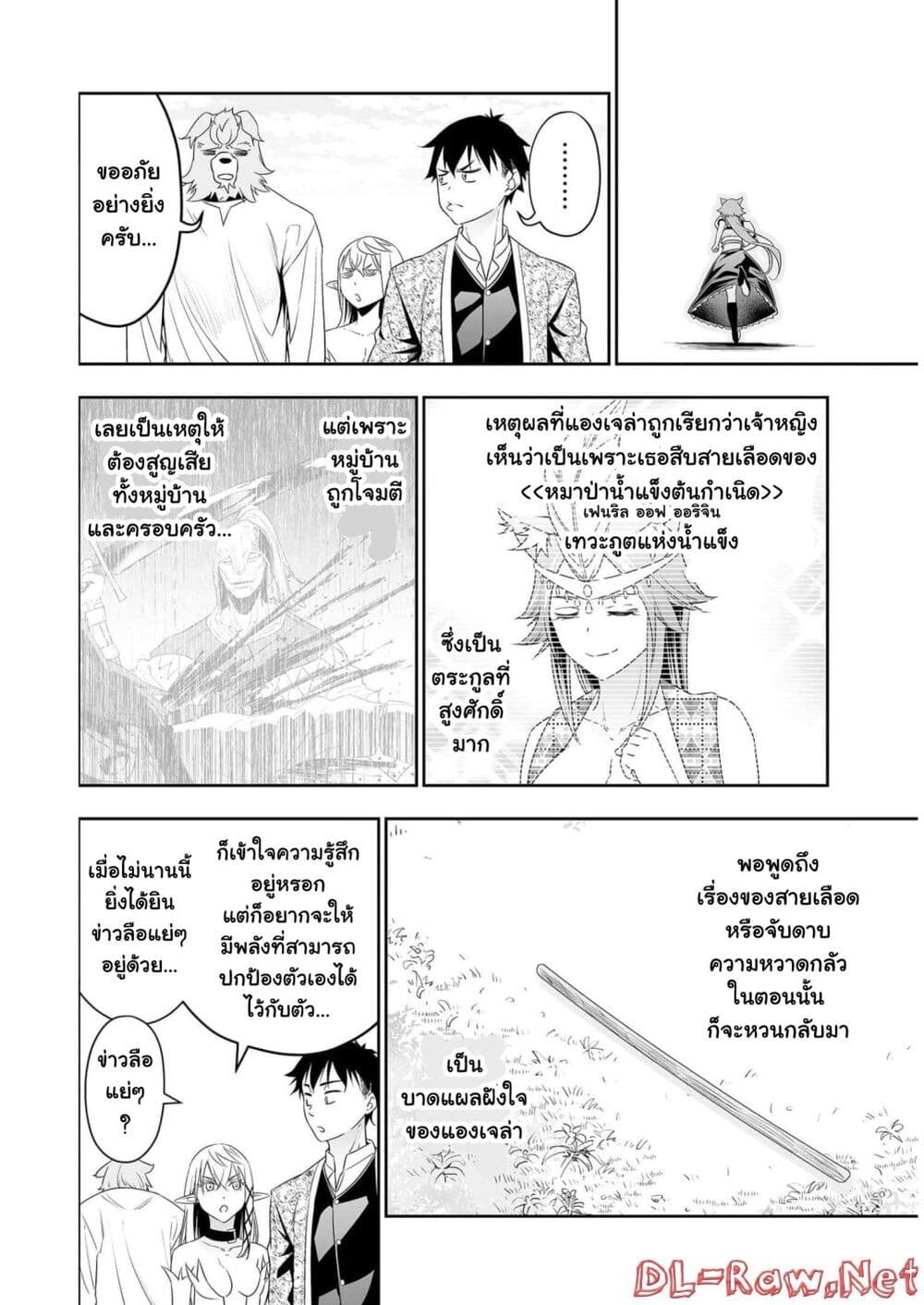 Bocchi Tenseiki page 6