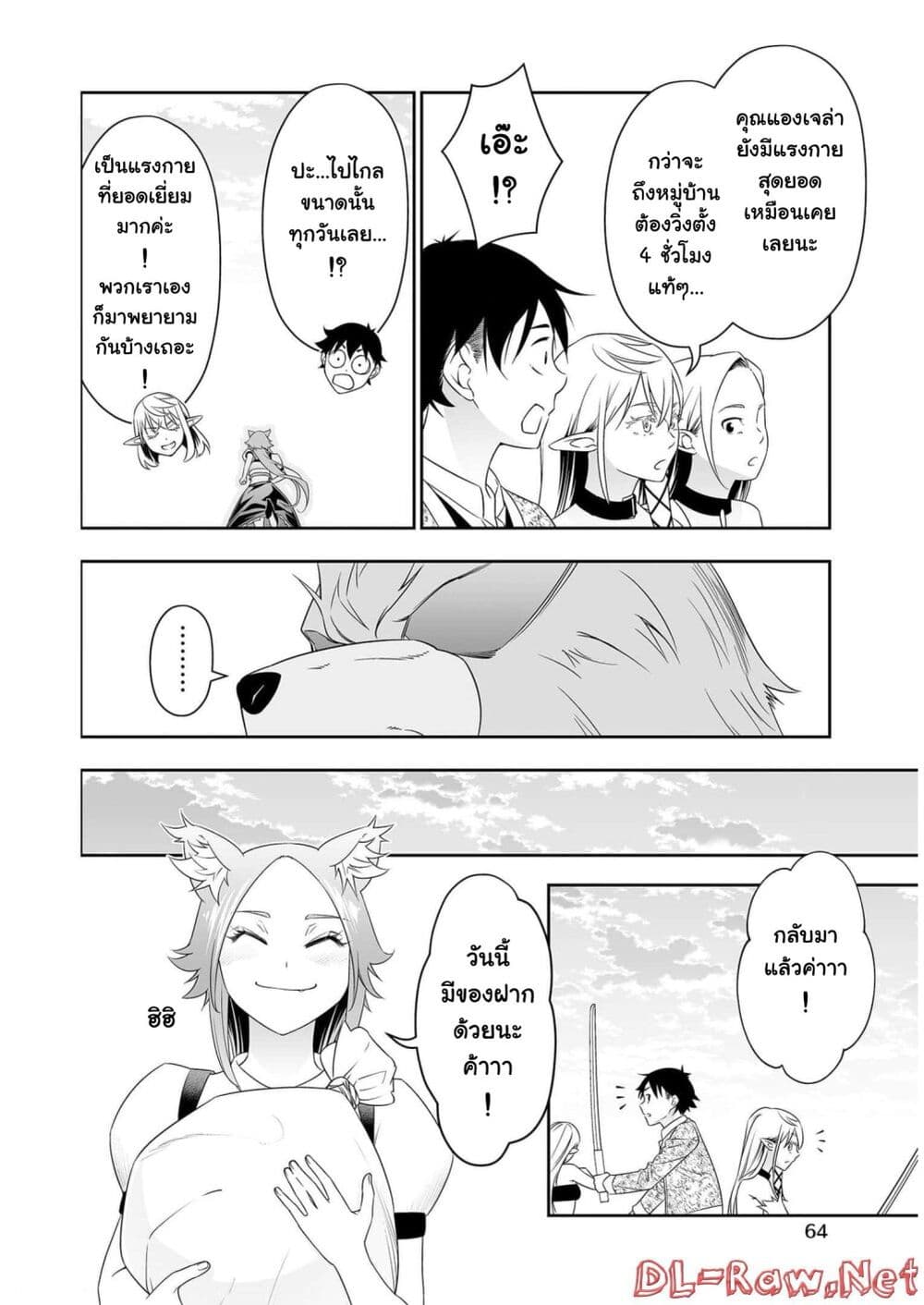 Bocchi Tenseiki page 10