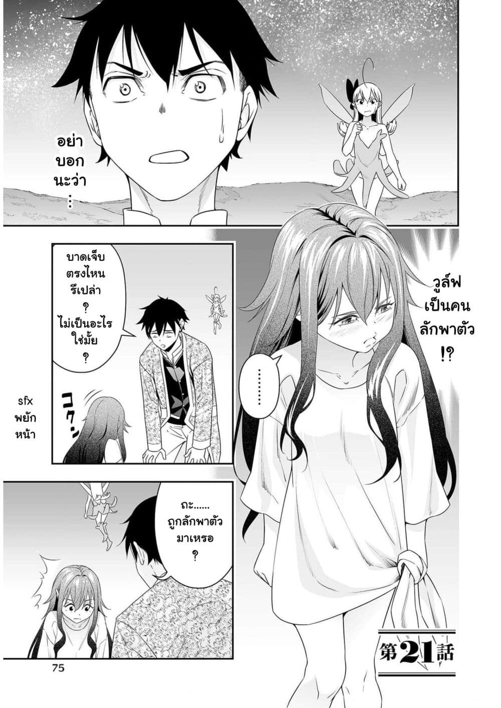 Bocchi Tenseiki page 1