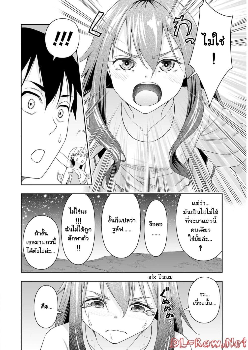 Bocchi Tenseiki page 2