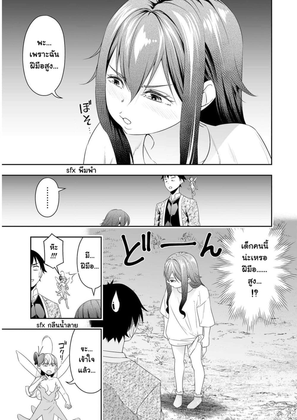 Bocchi Tenseiki page 3