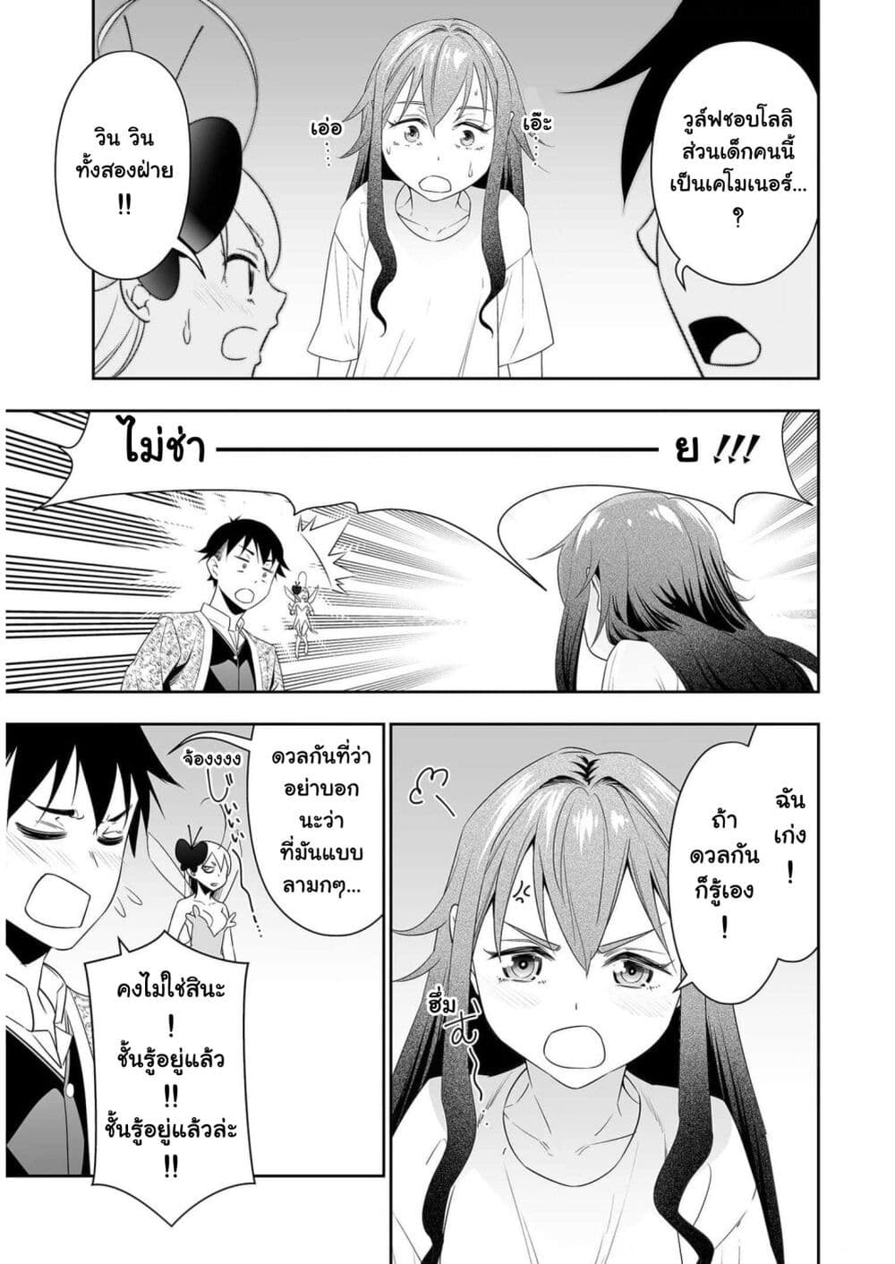 Bocchi Tenseiki page 5