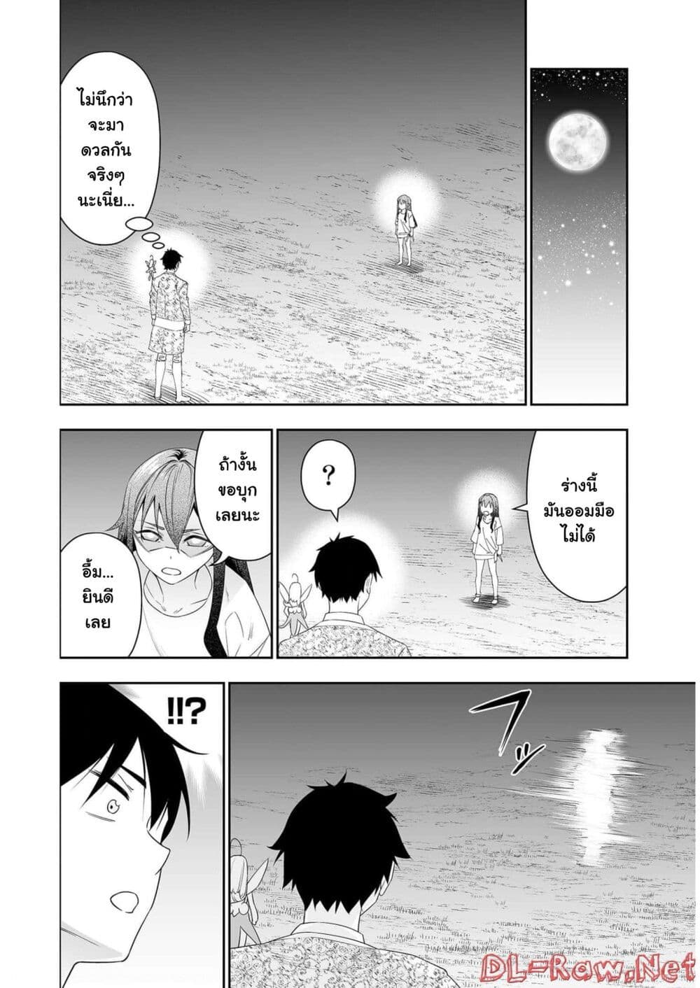 Bocchi Tenseiki page 6