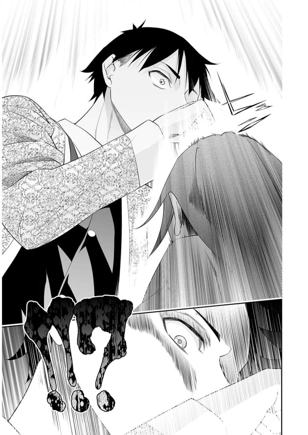 Bocchi Tenseiki page 7