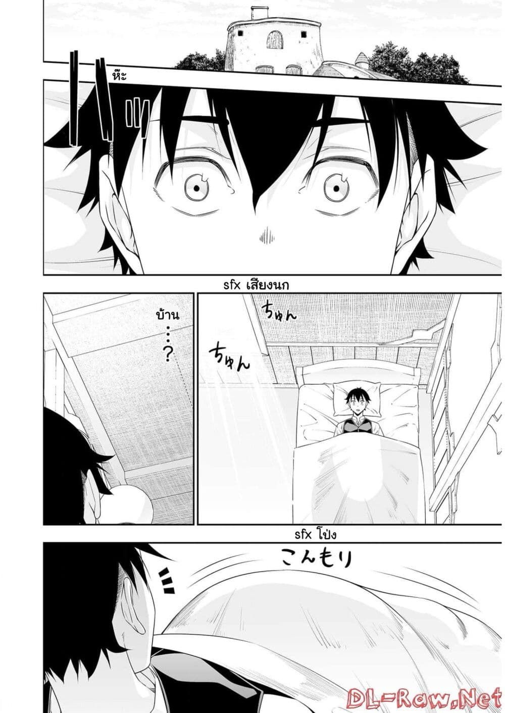 Bocchi Tenseiki page 10