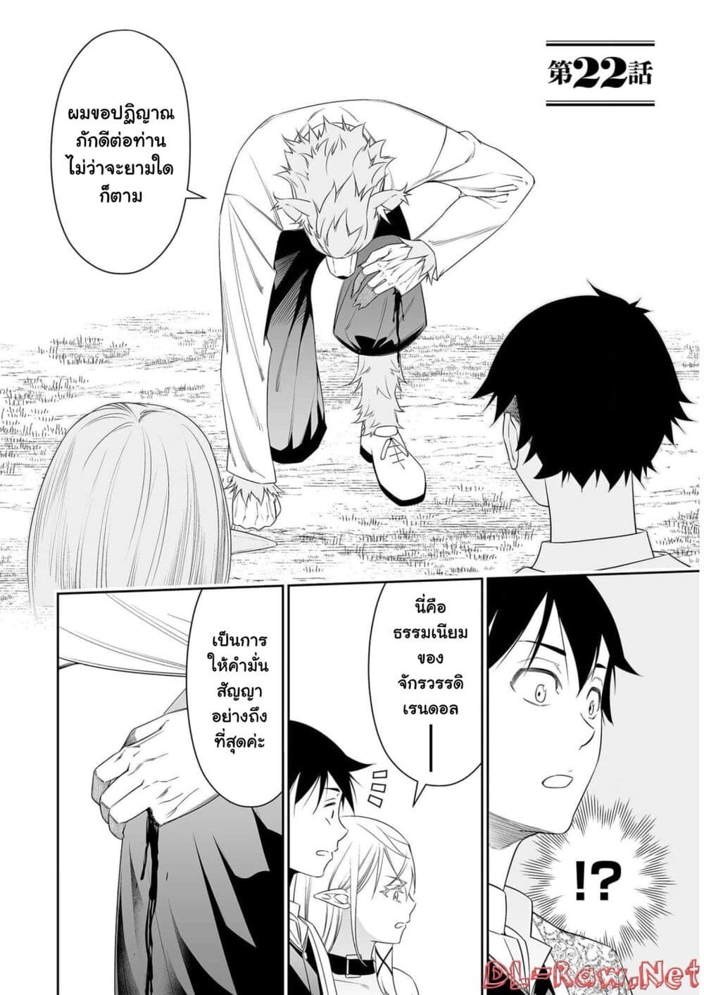 Bocchi Tenseiki page 1