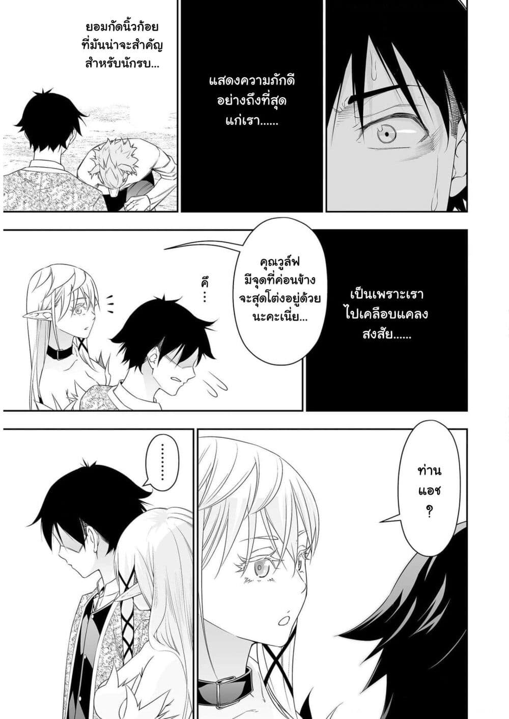 Bocchi Tenseiki page 2