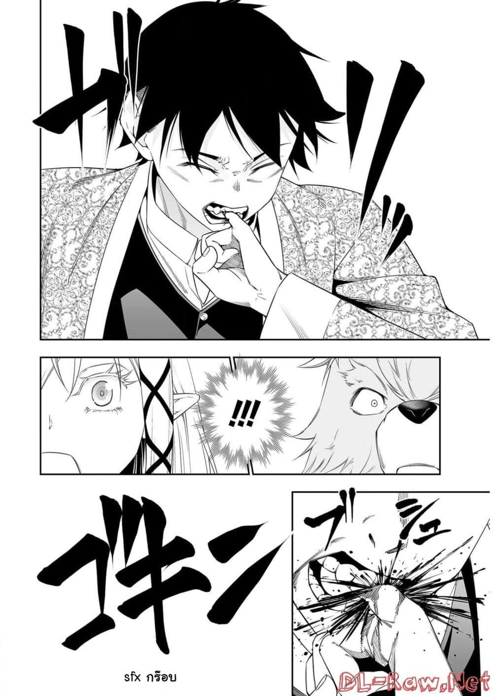 Bocchi Tenseiki page 3