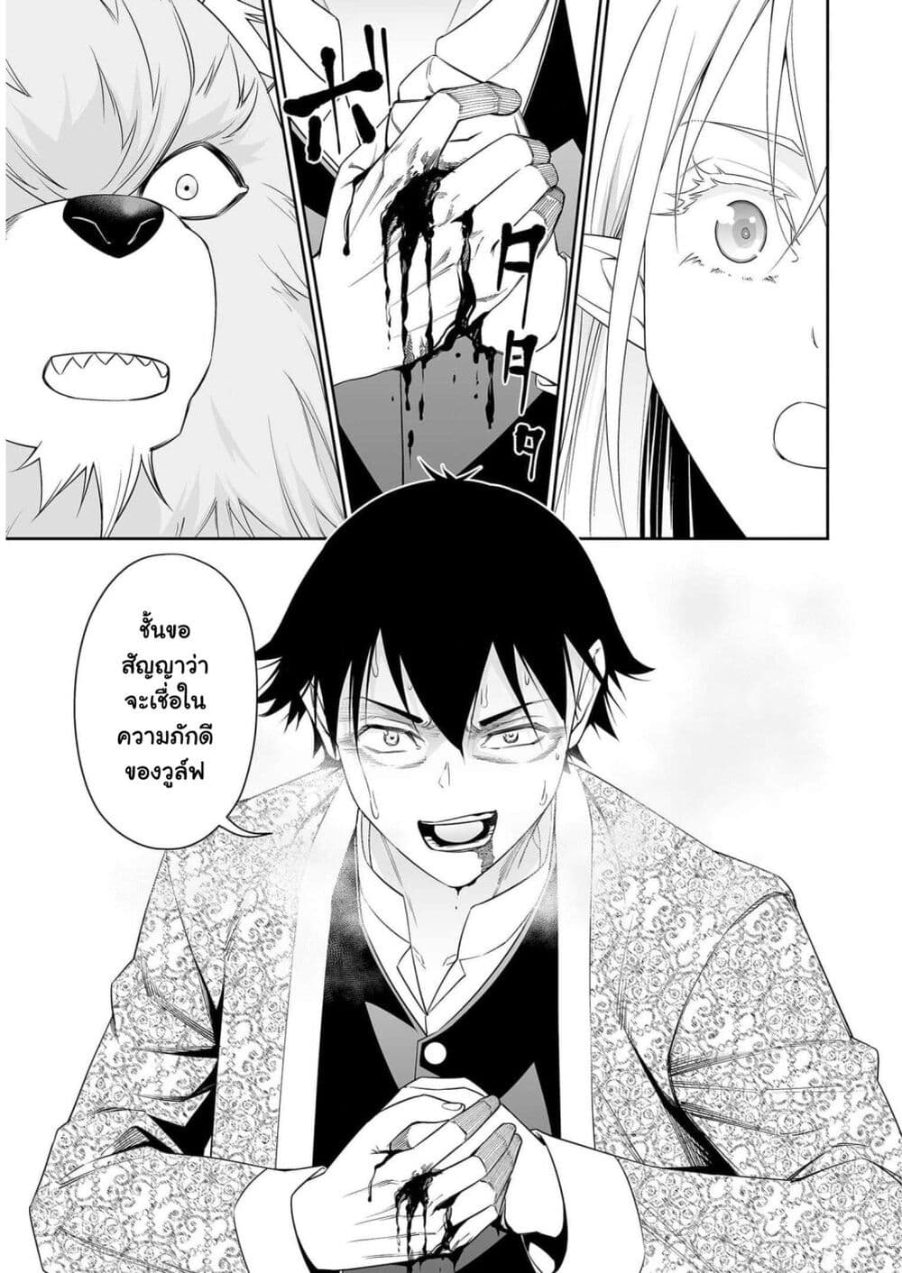 Bocchi Tenseiki page 4