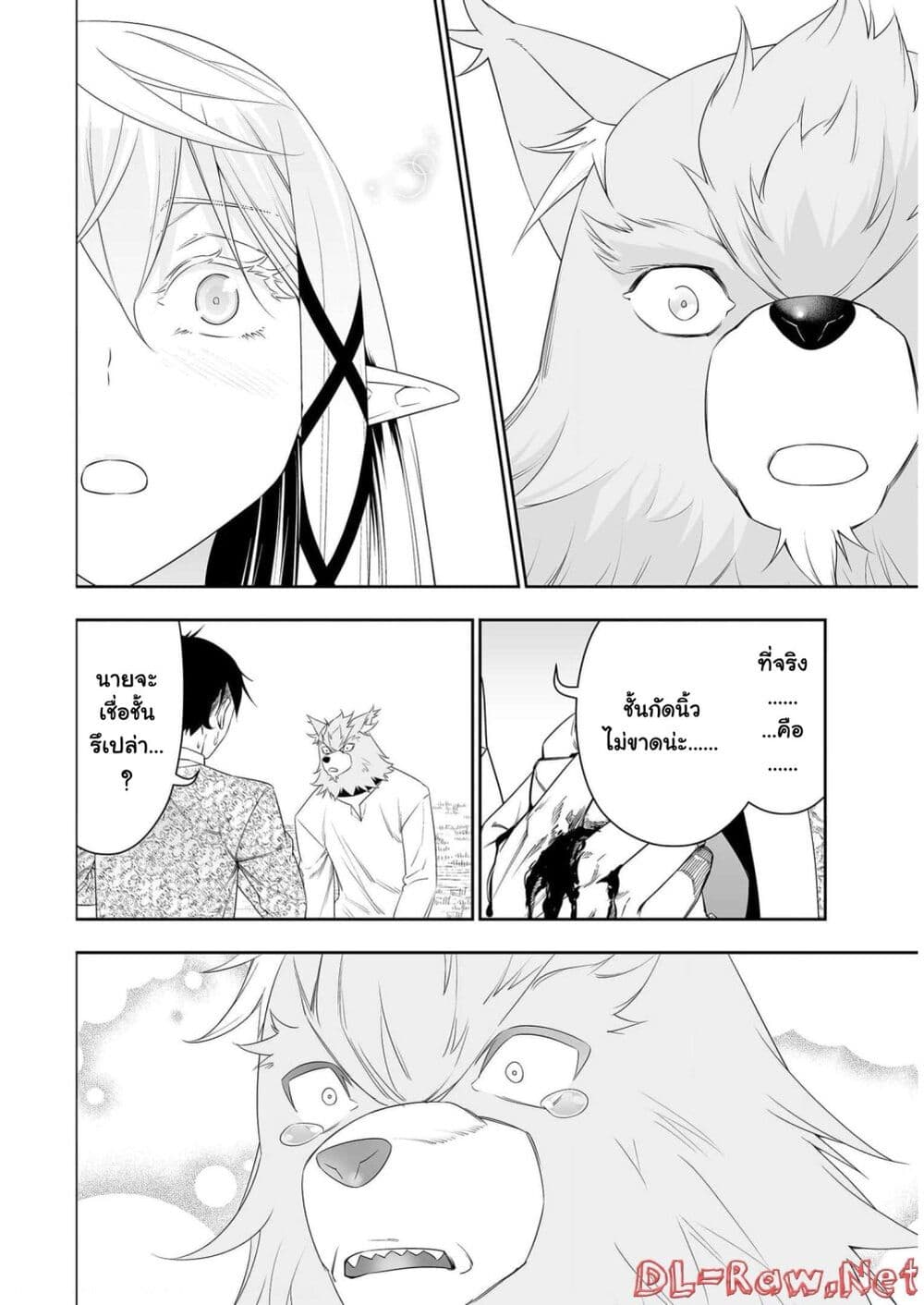 Bocchi Tenseiki page 5