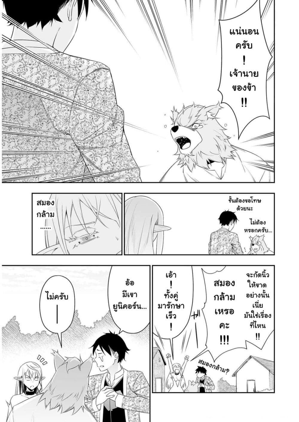 Bocchi Tenseiki page 6