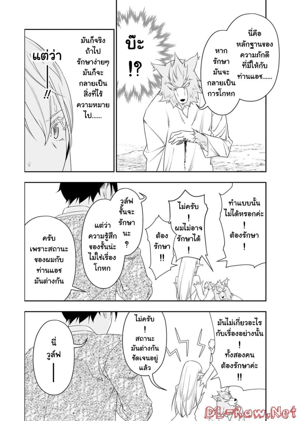 Bocchi Tenseiki page 7