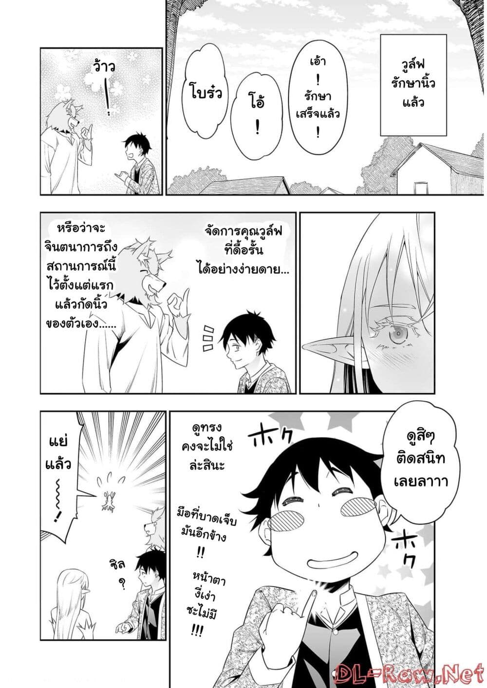 Bocchi Tenseiki page 9