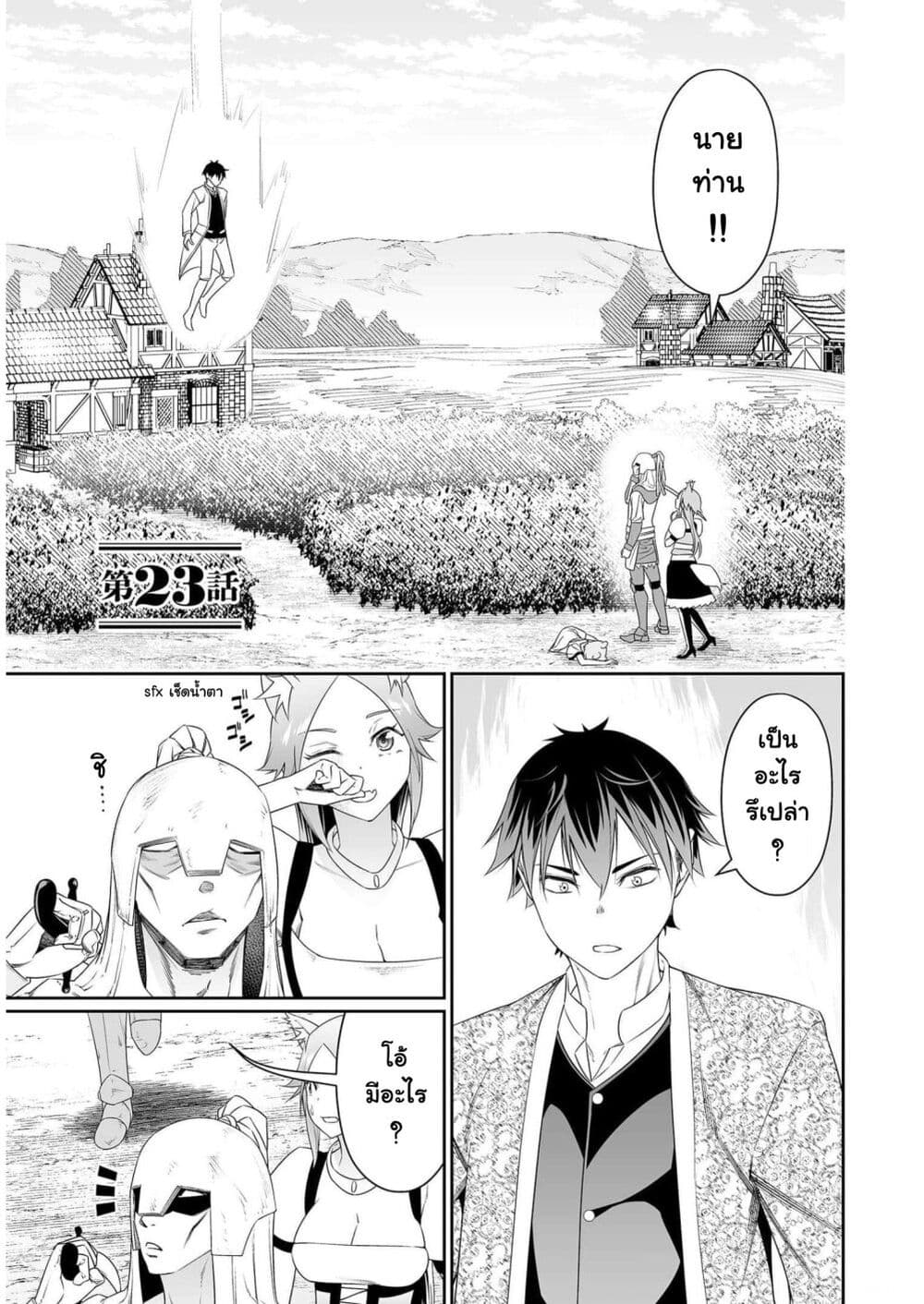 Bocchi Tenseiki page 1
