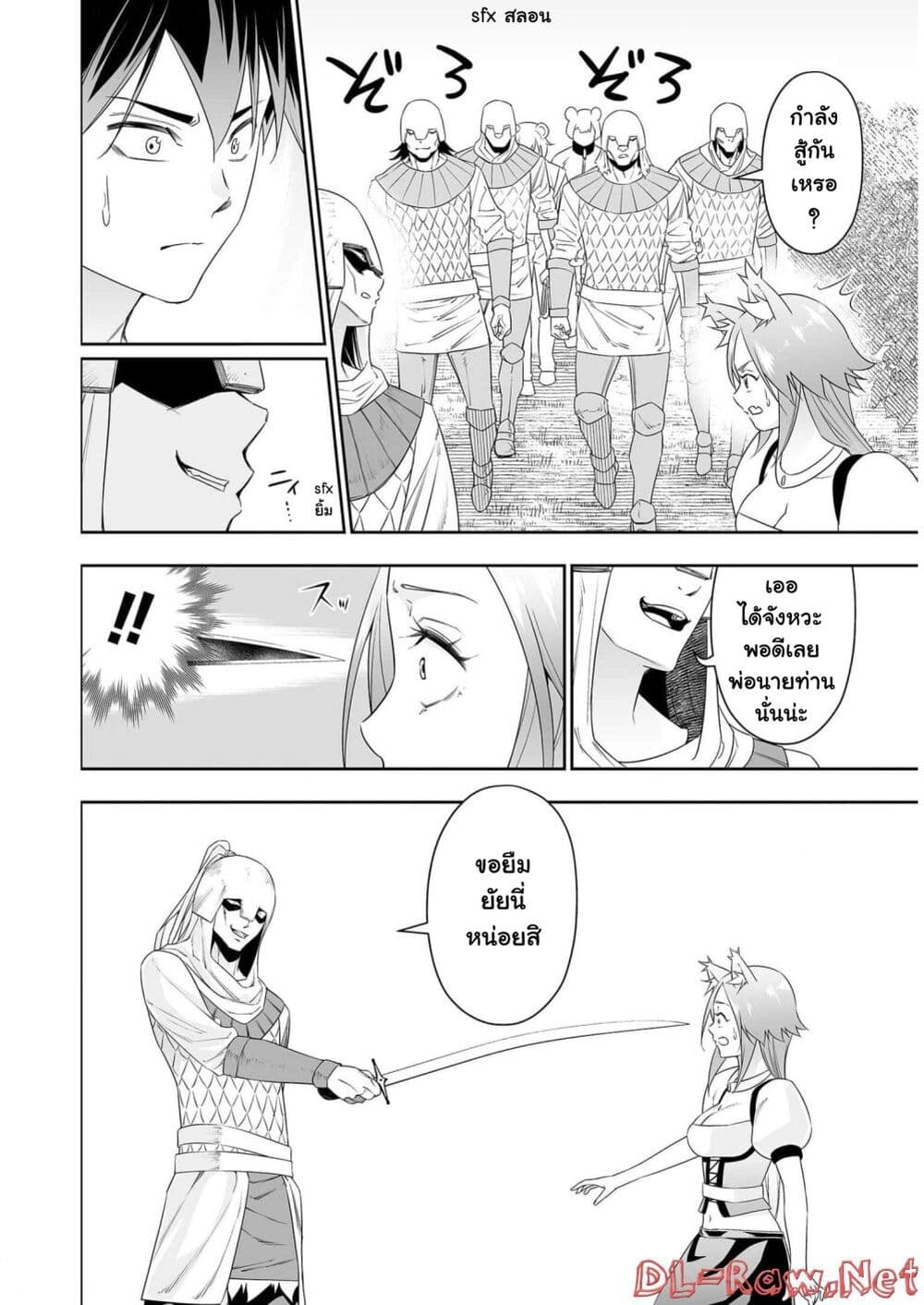 Bocchi Tenseiki page 2