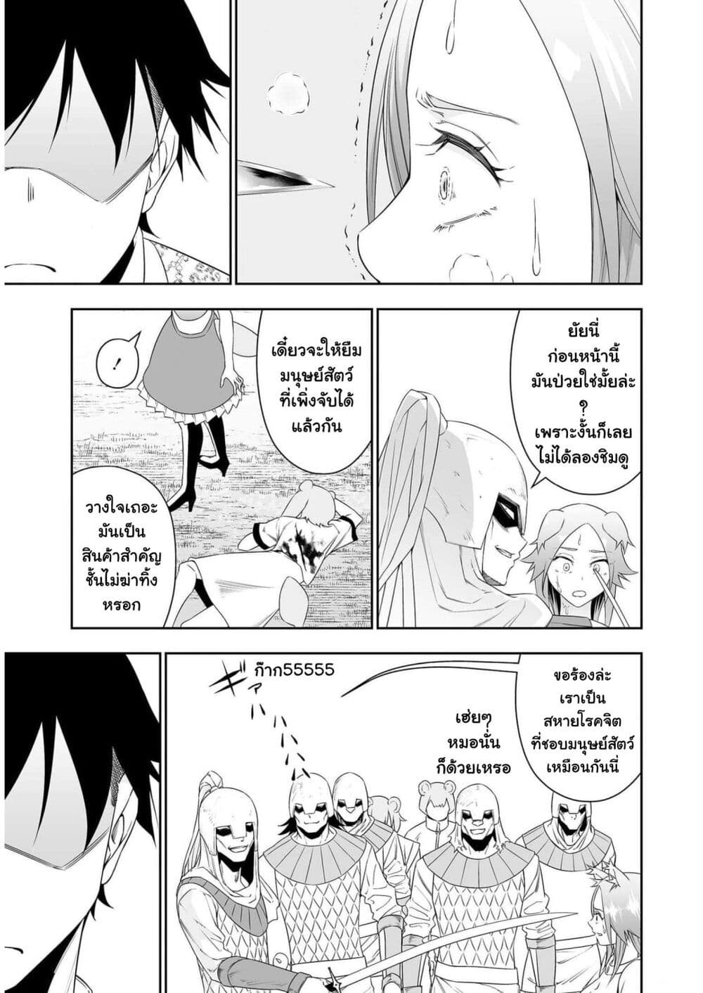 Bocchi Tenseiki page 3