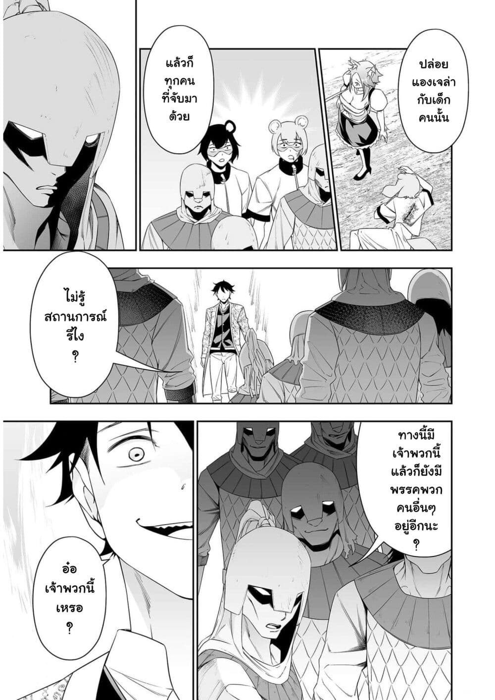 Bocchi Tenseiki page 5