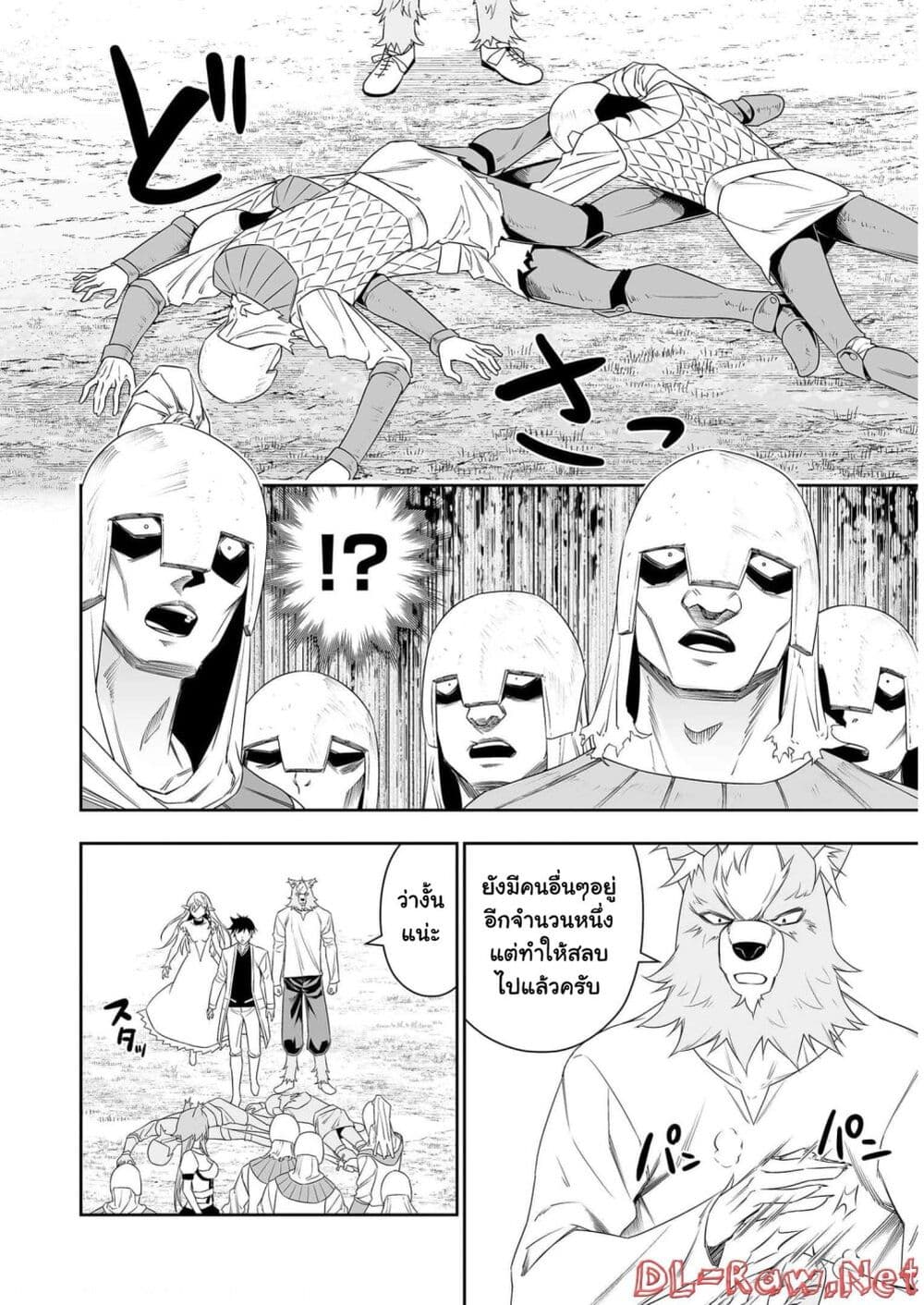 Bocchi Tenseiki page 6
