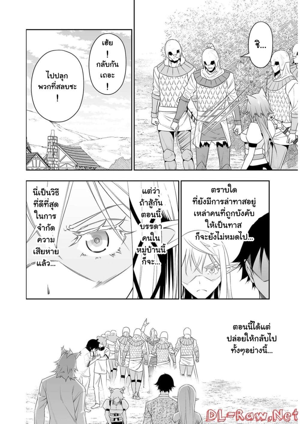 Bocchi Tenseiki page 8