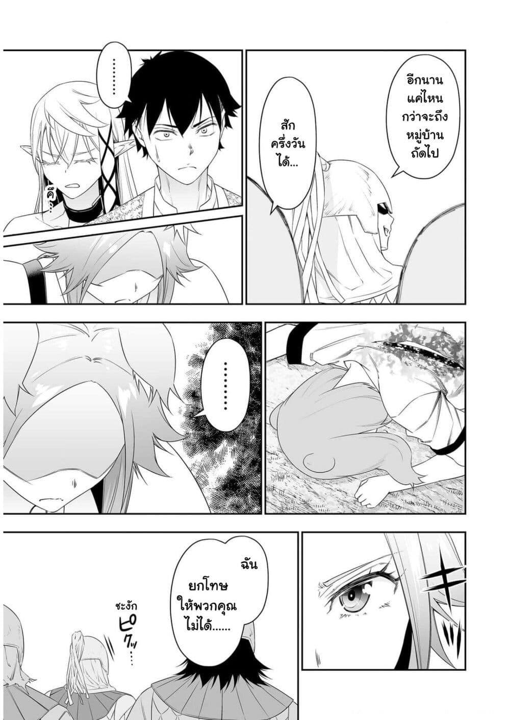 Bocchi Tenseiki page 9