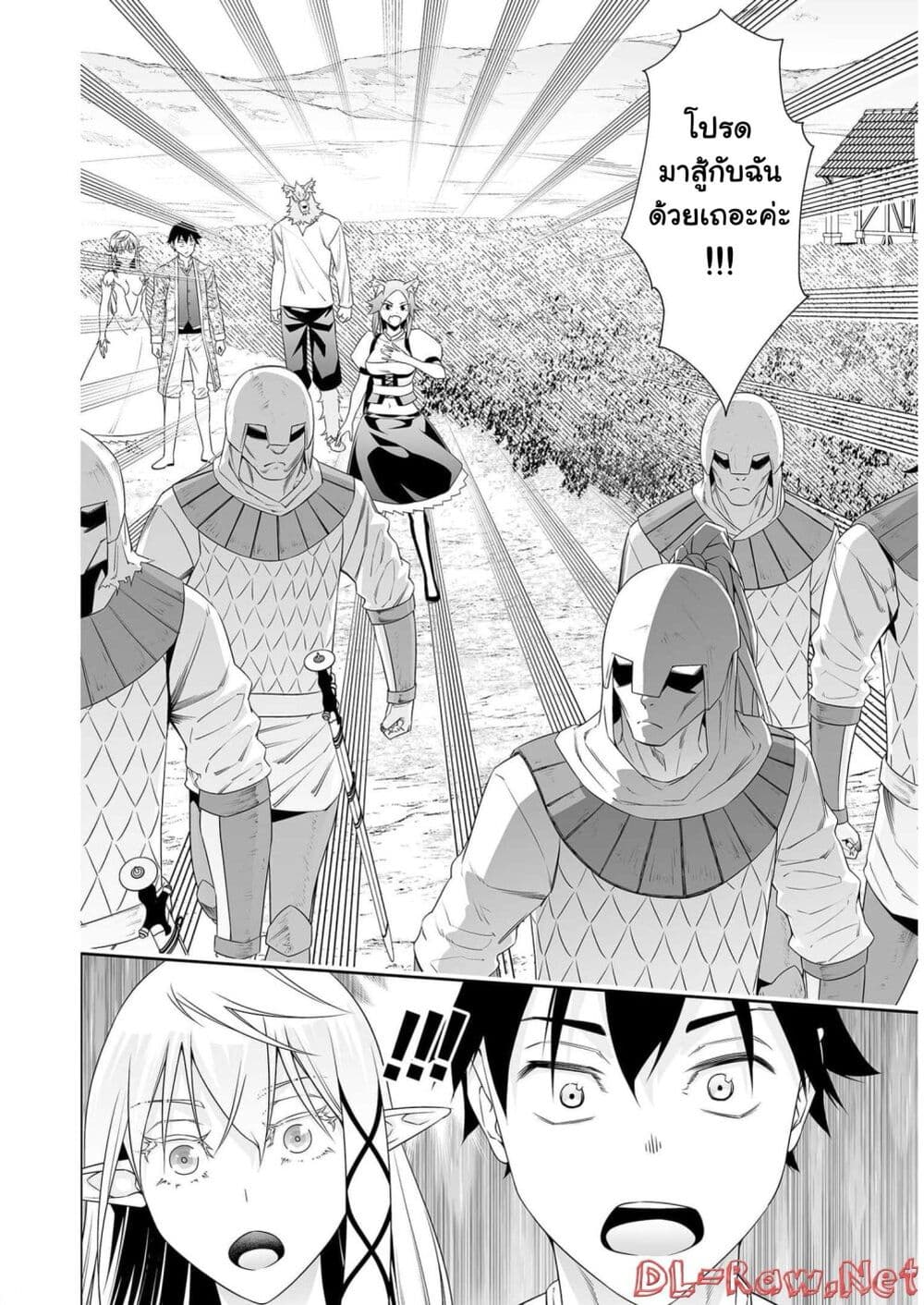 Bocchi Tenseiki page 10