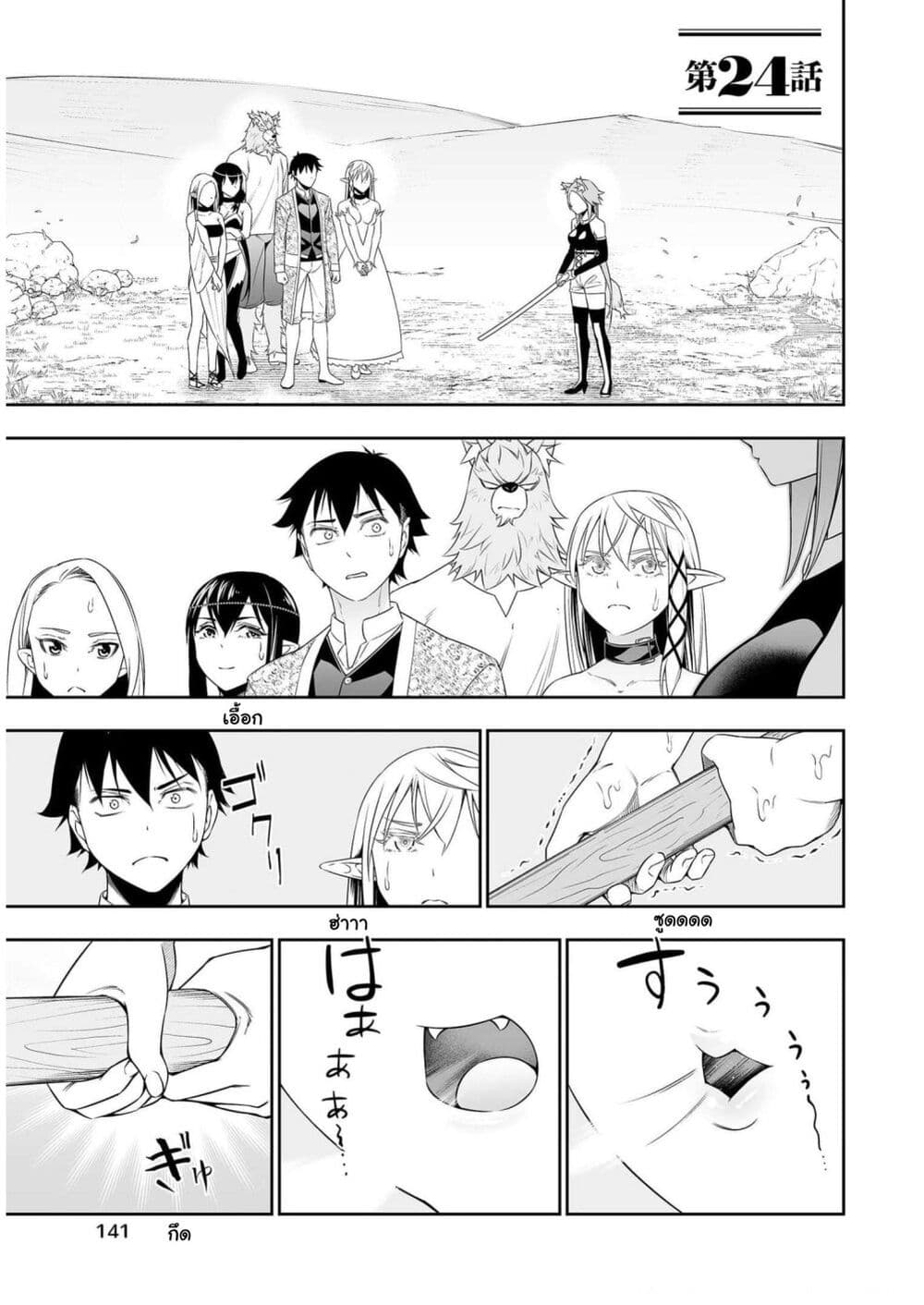 Bocchi Tenseiki page 1