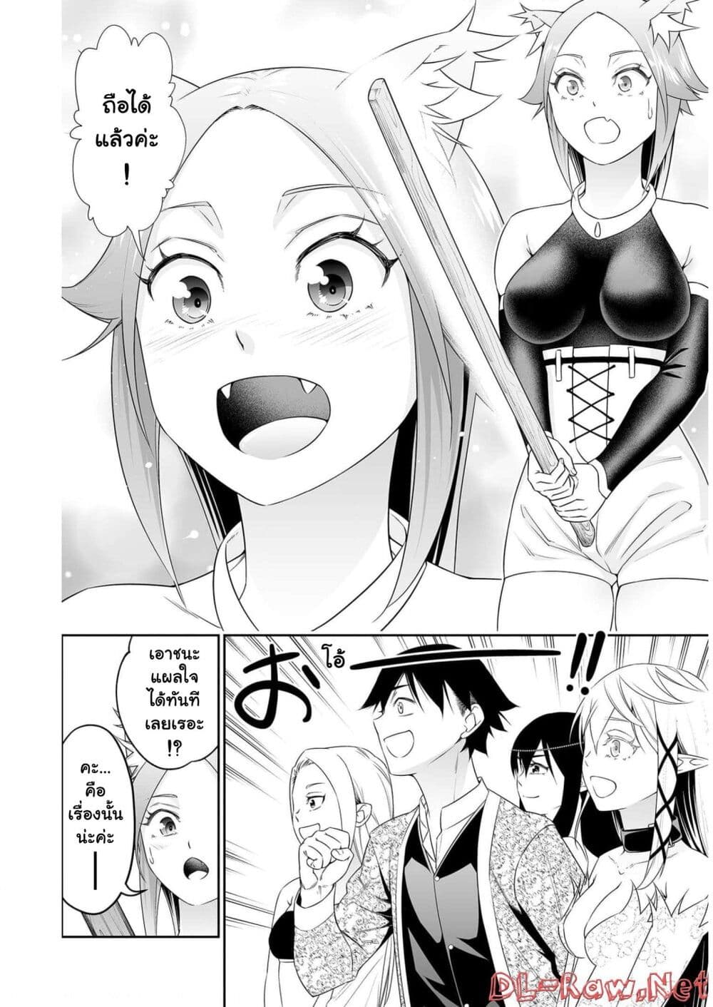 Bocchi Tenseiki page 2