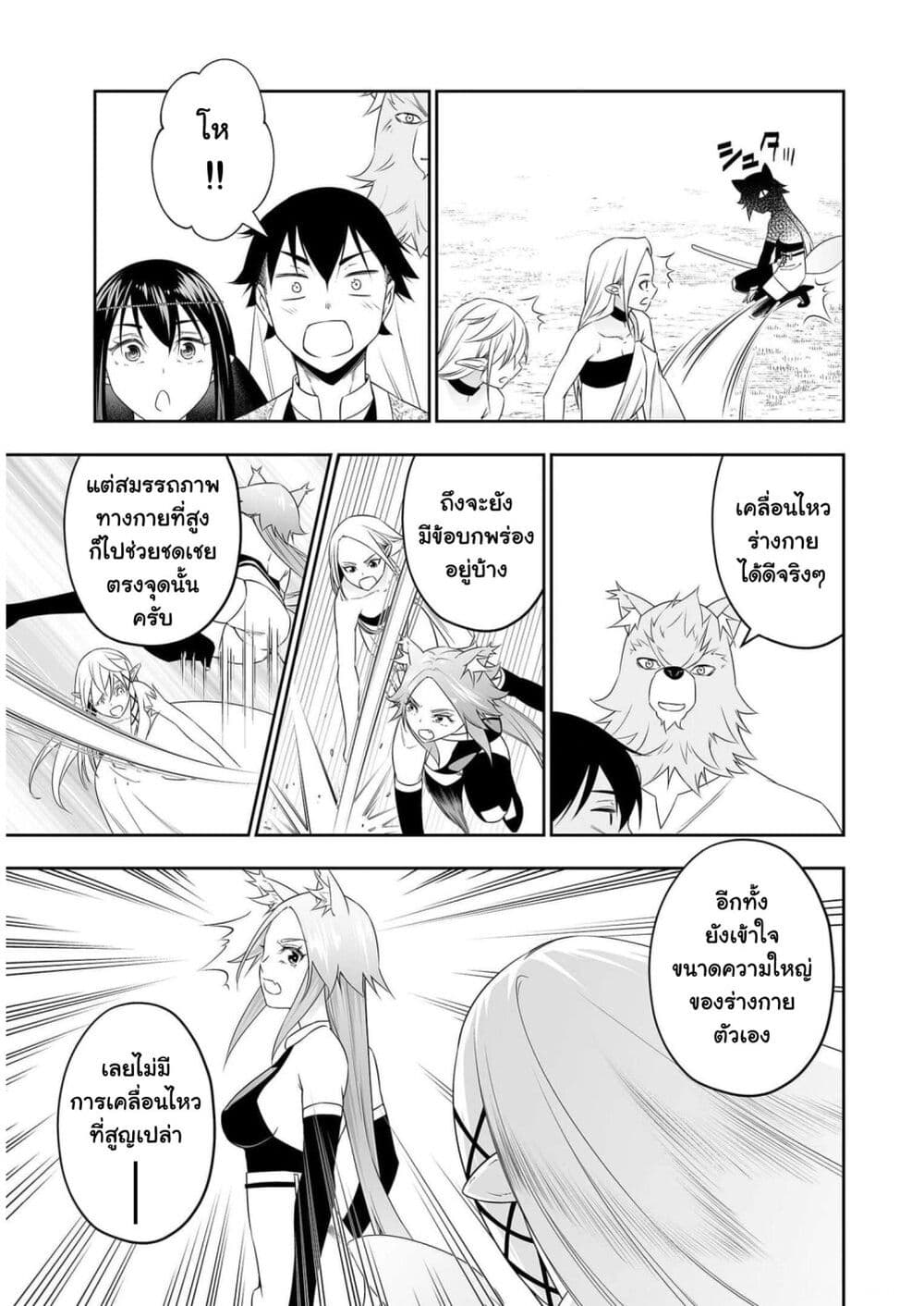 Bocchi Tenseiki page 7